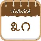 Free play online Kannada Calendar 2016 APK Free play online Kannada Calendar 2016 APK