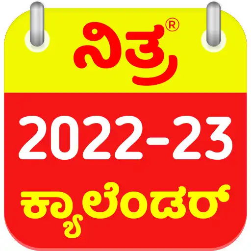 Play Kannada Calendar 2022 - 2023 APK