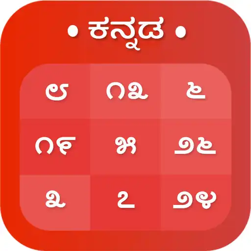 Play Kannada Calendar 2022 APK