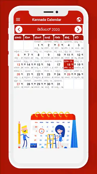 Play Kannada Calendar 2022  and enjoy Kannada Calendar 2022 with UptoPlay