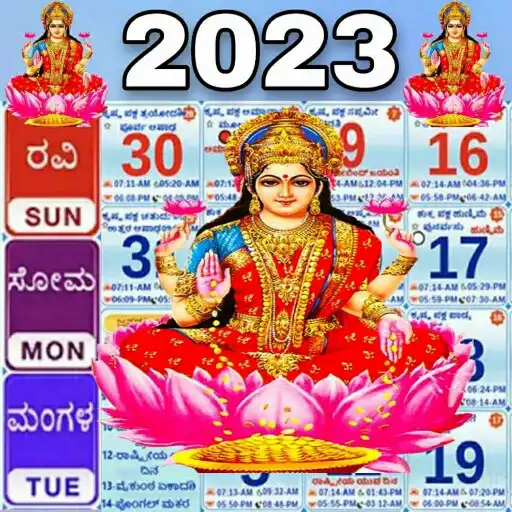Play Kannada Calendar 2023 APK Play Kannada Calendar 2023 APK