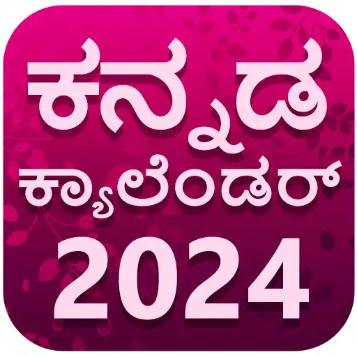 Play Kannada Calendar 2024 APK