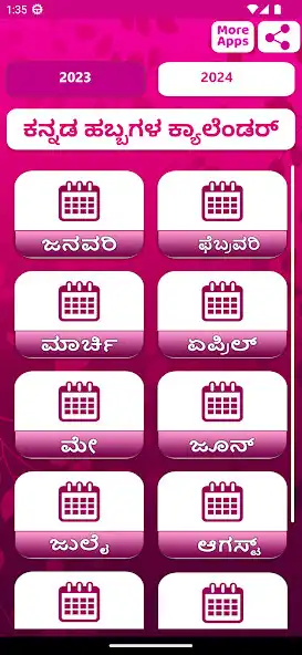 Play Kannada Calendar 2024  and enjoy Kannada Calendar 2024 with UptoPlay