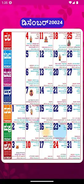 Play Kannada Calendar 2024 as an online game Kannada Calendar 2024 with UptoPlay