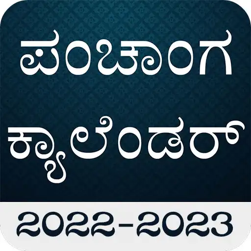 Play Kannada Calendar Panchang 2022 APK Play Kannada Calendar Panchang 2022 APK
