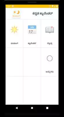 Play Kannada Calendar (Panchangam) 2020