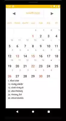 Play Kannada Calendar (Panchangam) 2020