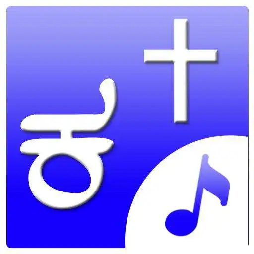 Play Kannada Christian Song Book APK
