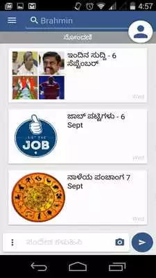 Play Kannada CommuTree