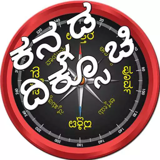 Free play online Kannada Compass ( ದಿಕ್ಸೂಚಿ ) Diksuchi  APK