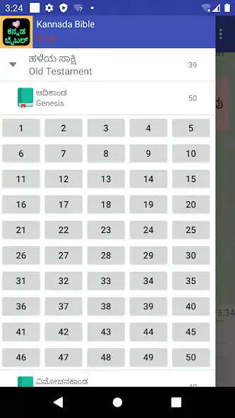Play Kannada English Audio Bible as an online game Kannada English Audio Bible with UptoPlay