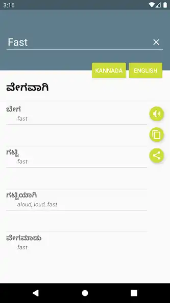 Play Kannada-English Dictionary  and enjoy Kannada-English Dictionary with UptoPlay