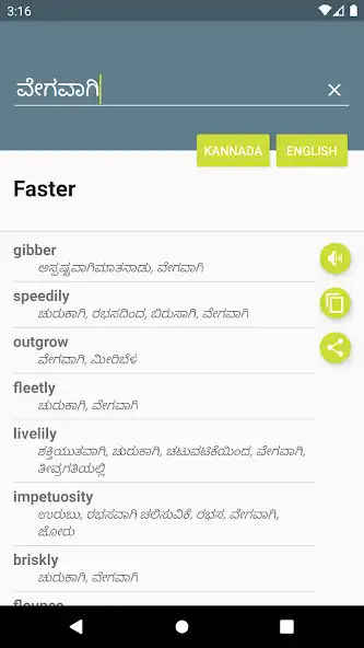Play Kannada-English Dictionary as an online game Kannada-English Dictionary with UptoPlay