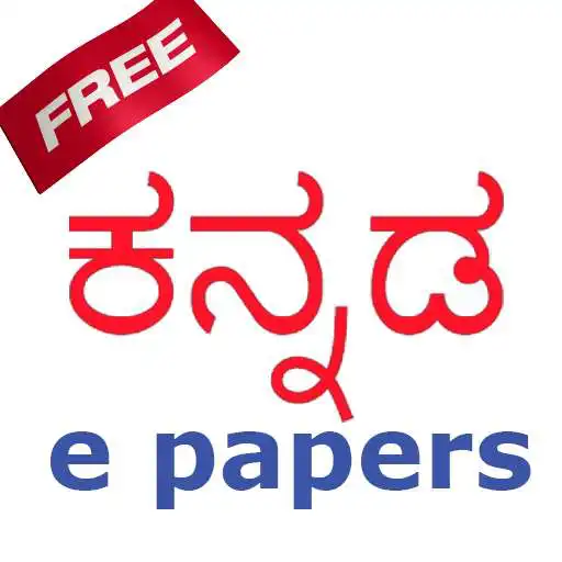 Free play online Kannada Epaper - read  share APK