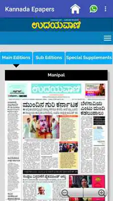 Play Kannada Epaper - read  share