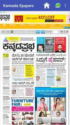 Play Kannada Epaper - read  share