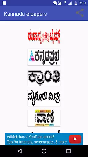 Play KannadaEPaper  and enjoy KannadaEPaper with UptoPlay