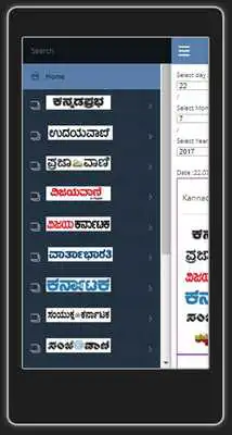 Play Kannada ePapers