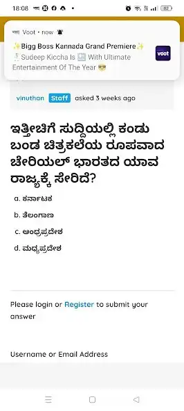 Play Kannada Exams as an online game Kannada Exams with UptoPlay