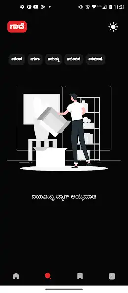 Play Kannada Gaadegalu  and enjoy Kannada Gaadegalu with UptoPlay