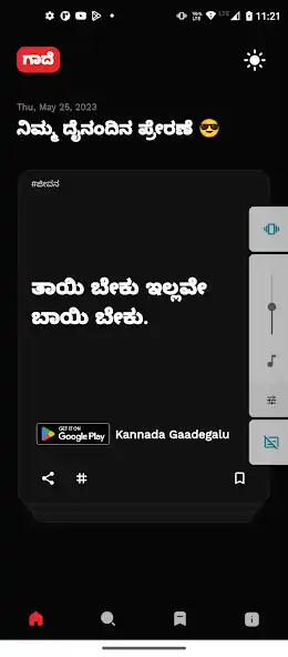 Play Kannada Gaadegalu as an online game Kannada Gaadegalu with UptoPlay