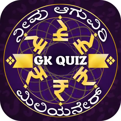 Play Kannada GK Question Quiz APK