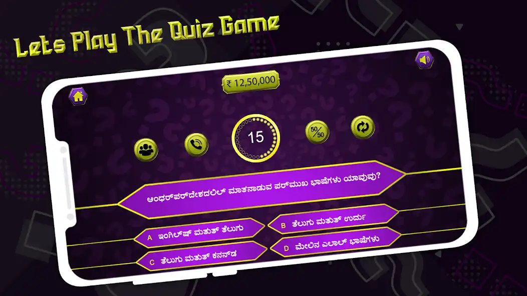Play Kannada GK Question Quiz  and enjoy Kannada GK Question Quiz with UptoPlay