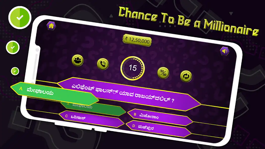 Play Kannada GK Question Quiz as an online game Kannada GK Question Quiz with UptoPlay