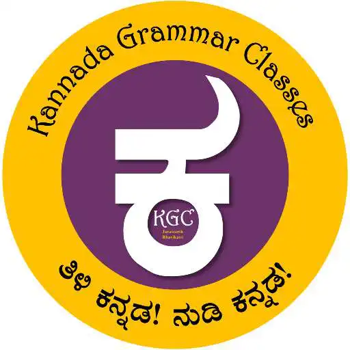 Play Kannada Grammar Classes APK