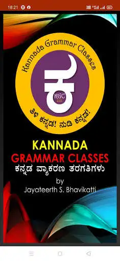 Play Kannada Grammar Classes  and enjoy Kannada Grammar Classes with UptoPlay