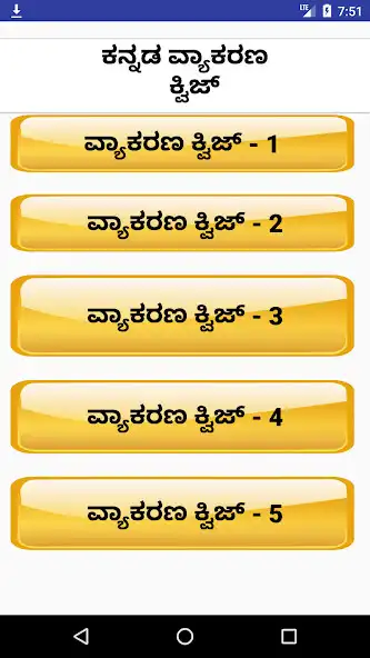 Play Kannada Grammar / Vyakarana as an online game Kannada Grammar / Vyakarana with UptoPlay