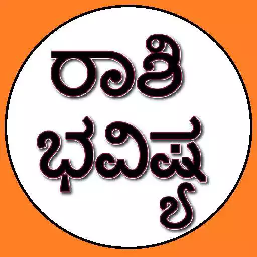 Run free android online Kannada Horoscope 2018 APK