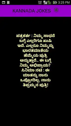 Play Kannada Jokes  and enjoy Kannada Jokes with UptoPlay