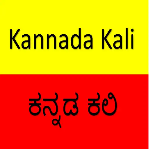 Play Kannada Kali APK