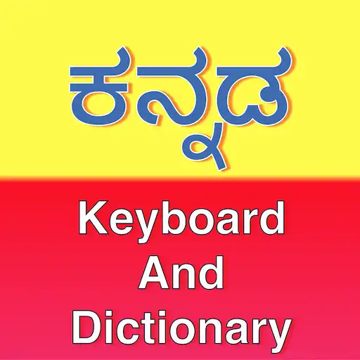 Play Kannada Keyboard - Namma Kannada -Fastest Keyboard APK Play Kannada Keyboard - Namma Kannada -Fastest Keyboard APK