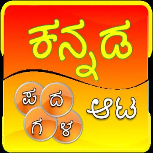 Play Kannada Learning APK