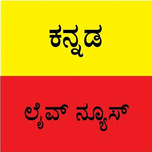Play Kannada Live News  Info APK