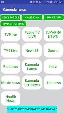 Play Kannada Live News