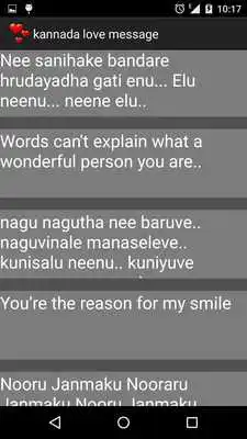 Play kannada love message
