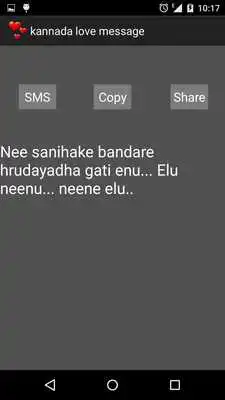 Play kannada love message