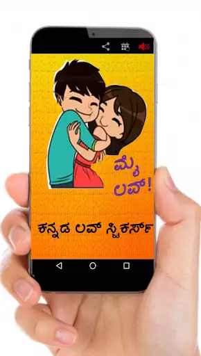 Play Kannada Love Stickers For Whatsapp  and enjoy Kannada Love Stickers For Whatsapp with UptoPlay