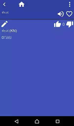 Play APK Kannada Malayalam dictionary  and enjoy Kannada Malayalam dictionary with UptoPlay land.dict.dpknml1.free