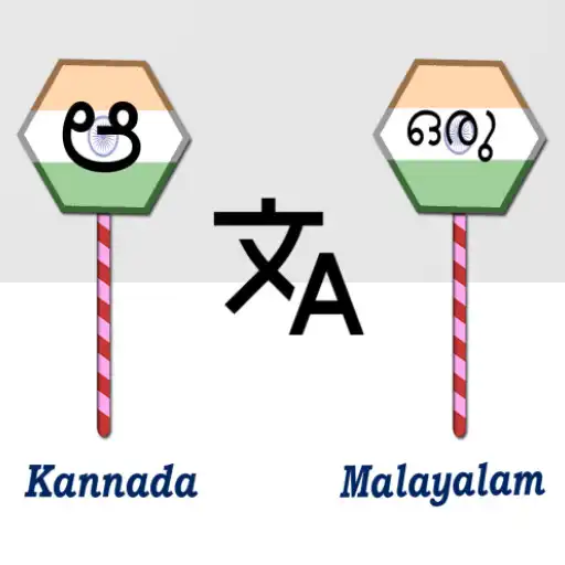 Play Kannada Malayalam Translator APK