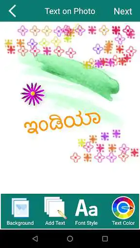 Play Kannada Name Art : Text on Photo as an online game Kannada Name Art : Text on Photo with UptoPlay
