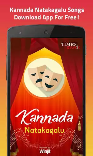 Play Kannada Natakagalu