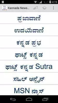 Play Kannada News Alerts