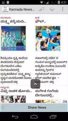 Play Kannada News Alerts