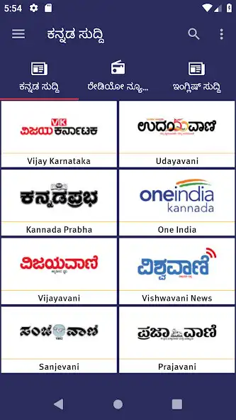 Play Kannada News Live -  All News  as an online game Kannada News Live -  All News  with UptoPlay