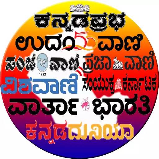 Free play online Kannada Newspaper APK Free play online Kannada Newspaper APK
