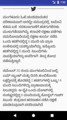 Play Kannada Newspaper Play Kannada Newspaper